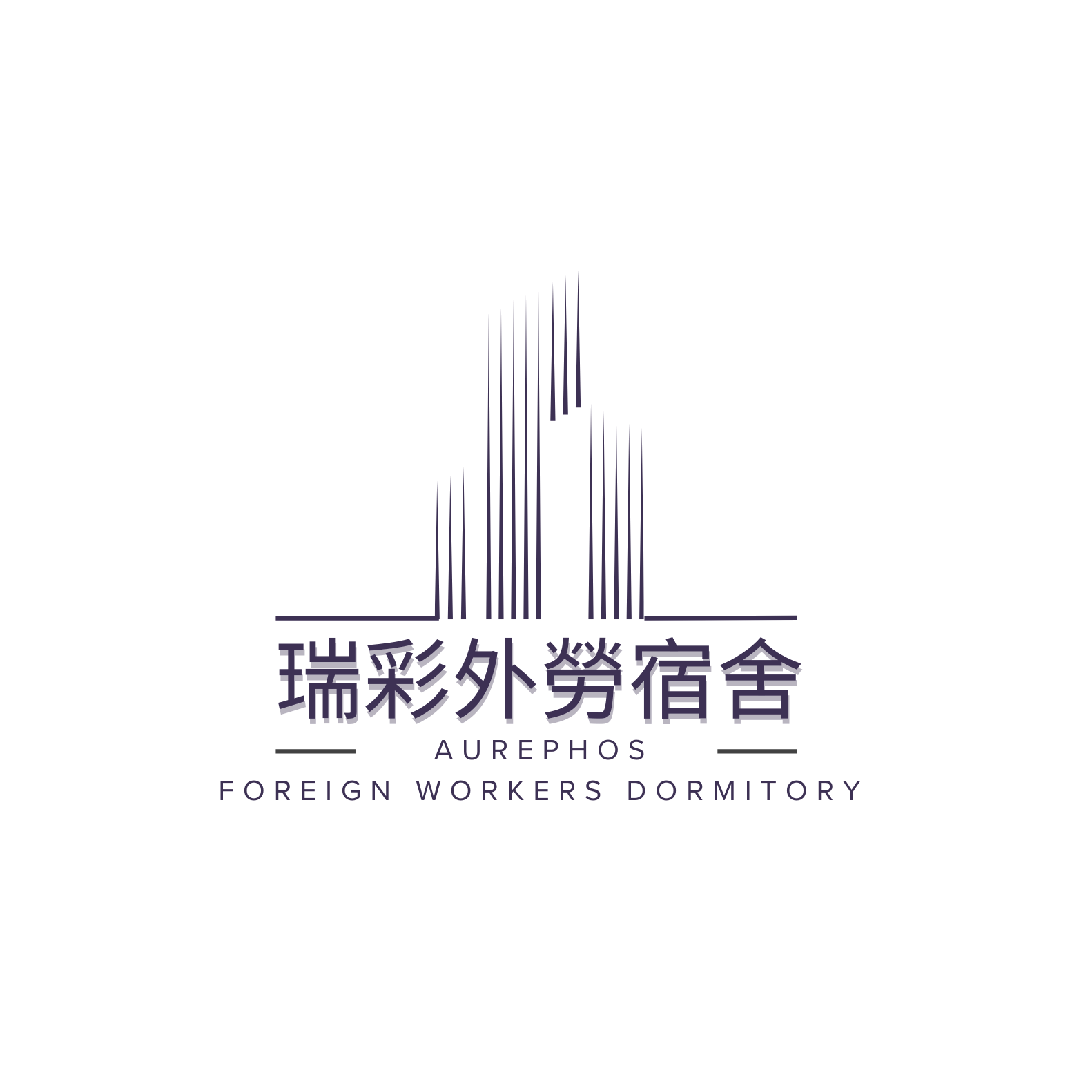 瑞彩外勞宿舍顧問 - 瑞彩煥華服務標誌